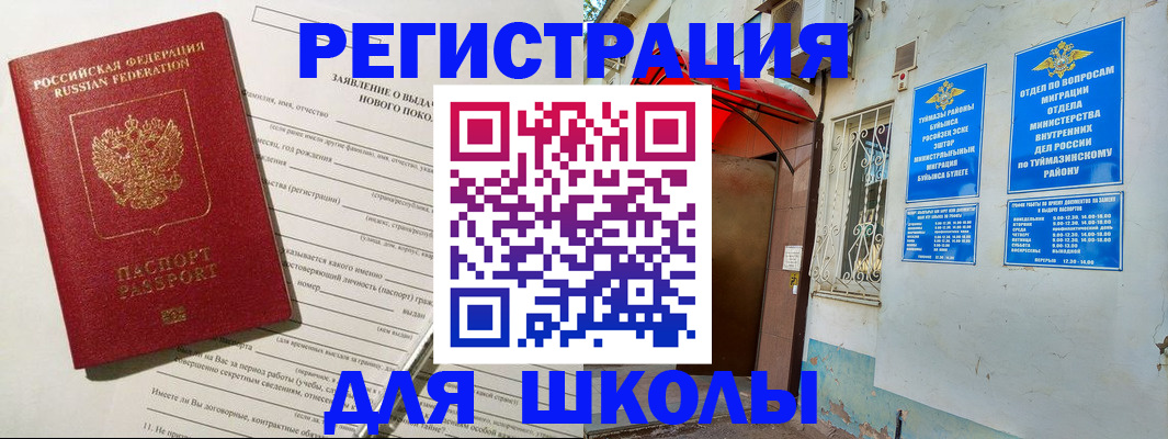 временная регистрация купить в Камбарке