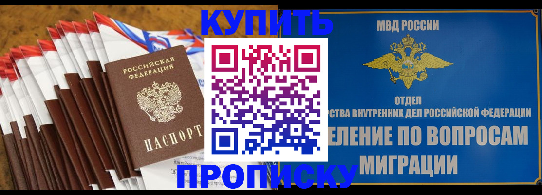 прописка для кредита в Камбарке